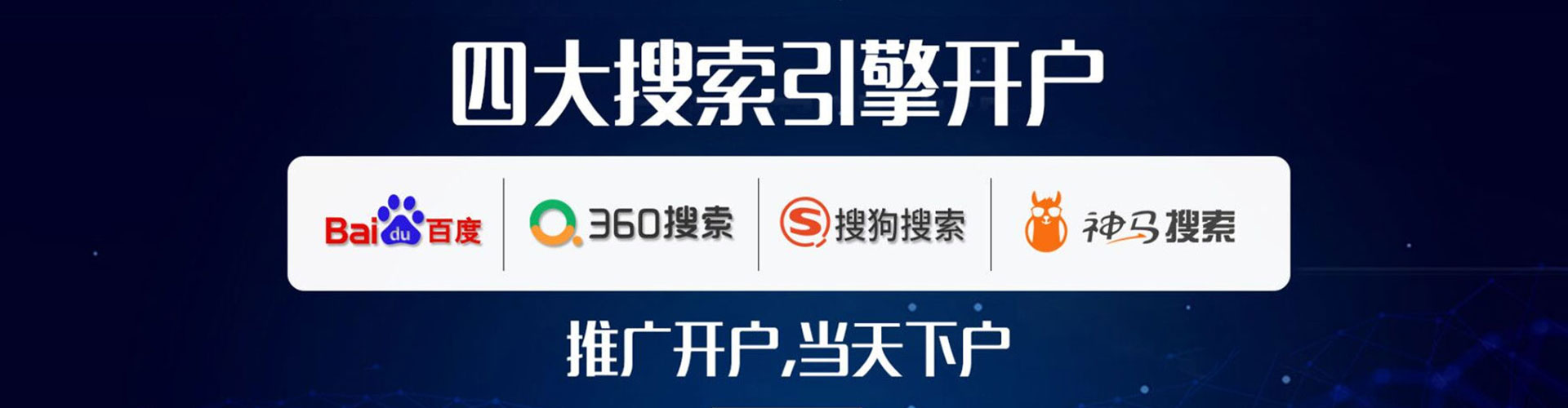 弥渡百度平台推广